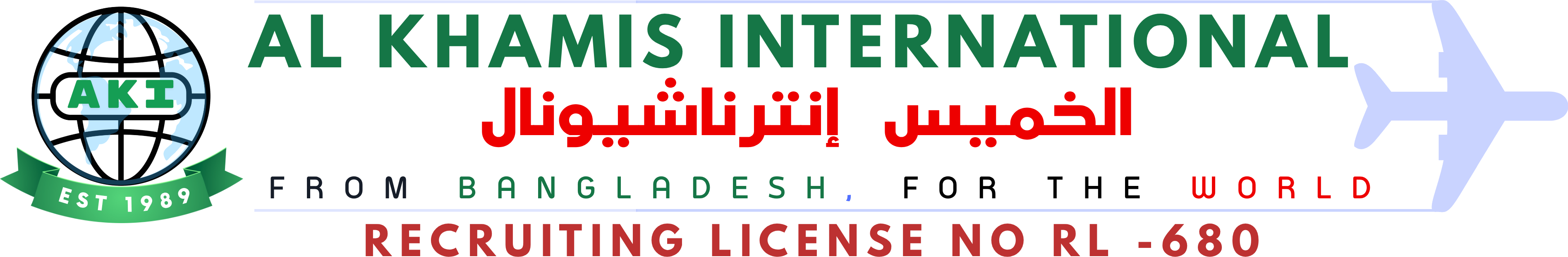 Al Khamis International RL-680 Logo